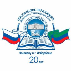 Любой реферат по политологии в ДГУ в г. Избербаш Любой реферат по политологии в ДГУ в г. Избербаш